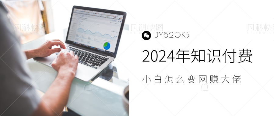 2024年小白如何做知识付费日入几千【IP合伙人项目介绍】0基础小白也能月入5-10万,躺盈网-网创项目资源站-副业项目-创业项目-搞钱项目躺盈网