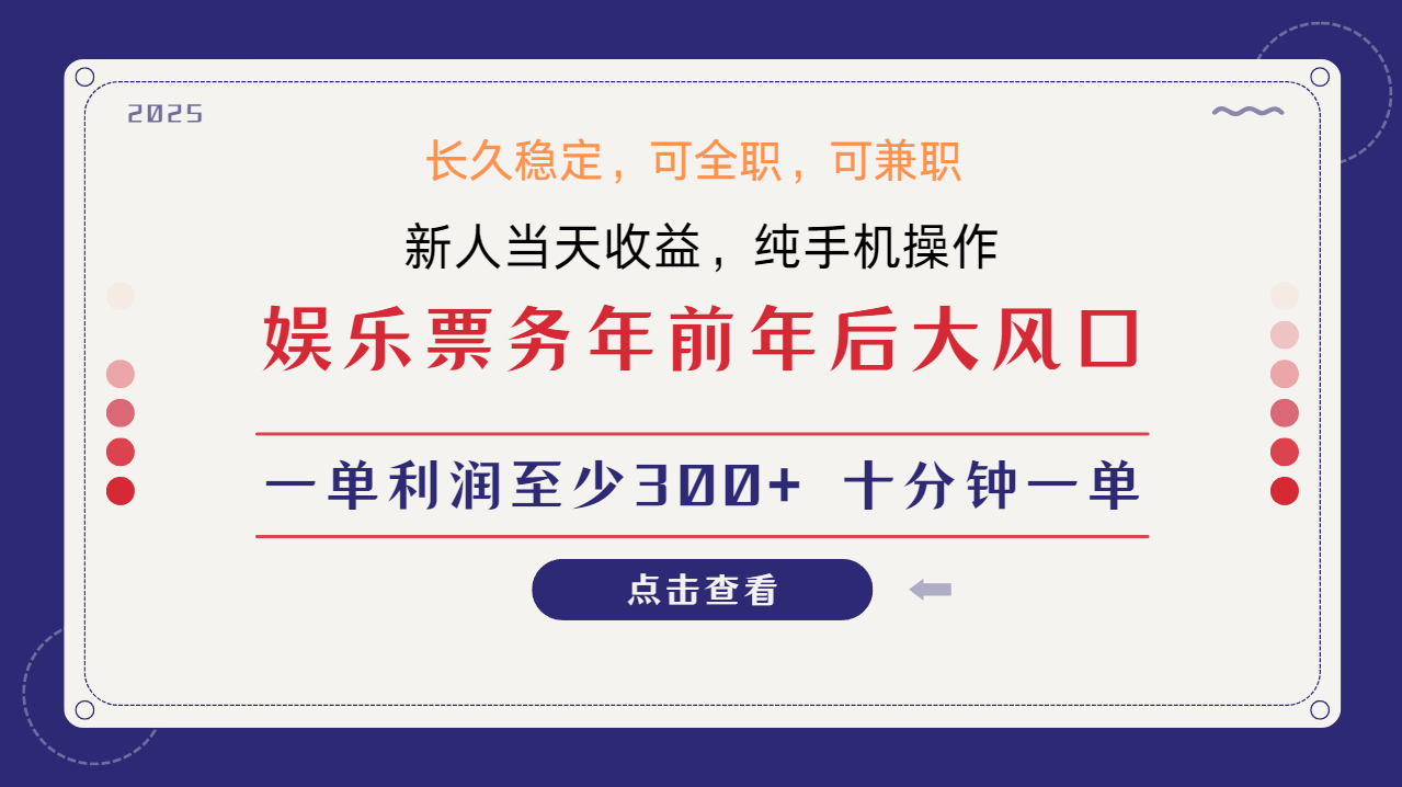 日入2000+  娱乐项目 全国市场均有很大利润  长久稳定  新手当日变现躺盈网-网创项目资源站-副业项目-创业项目-搞钱项目躺盈网