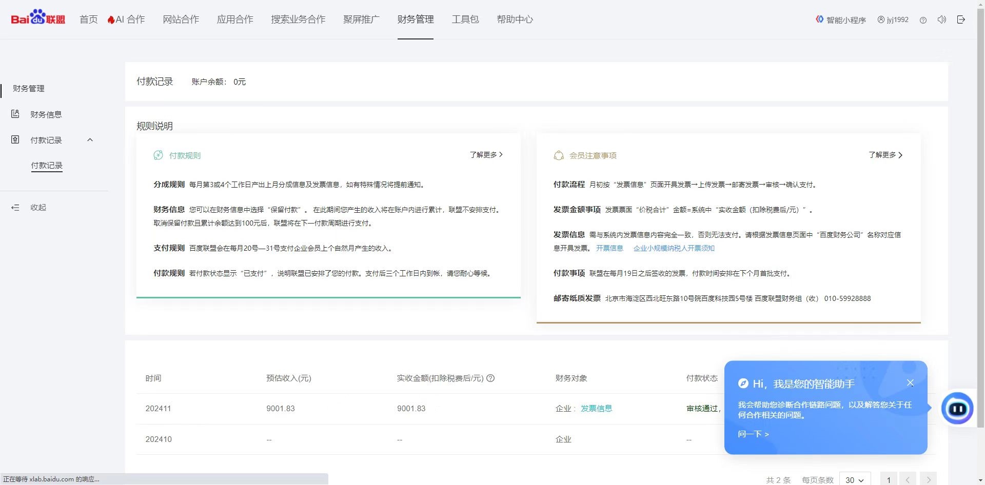 图片[2]躺盈网-网创项目资源站-副业项目-创业项目-搞钱项目24小时广告全自动挂机，云机模拟器均可操作，矩阵挂机项目，上手难度低，单日收益500+躺盈网-网创项目资源站-副业项目-创业项目-搞钱项目躺盈网
