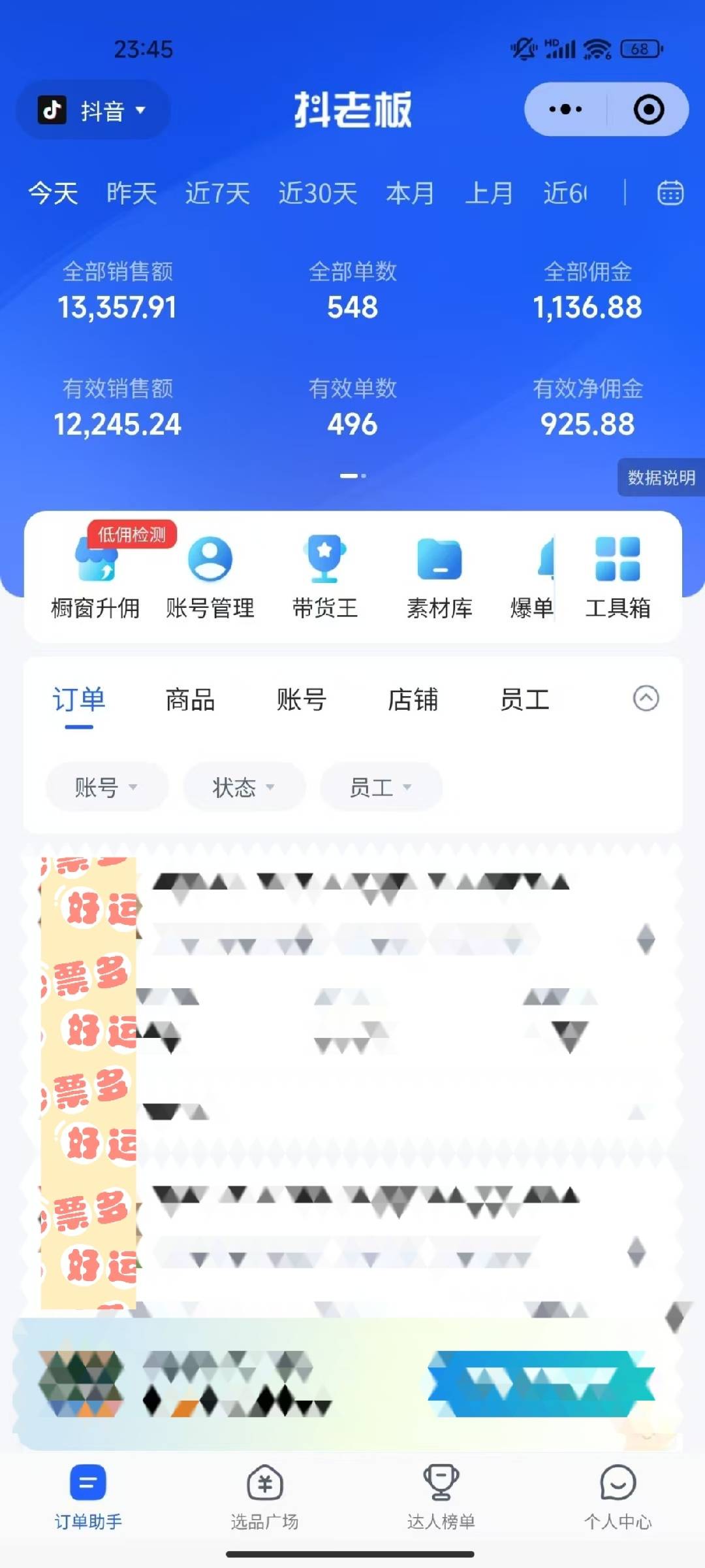 图片[2]躺盈网-网创项目资源站-副业项目-创业项目-搞钱项目抖音无人直播实操教程【单机日赚1000+行内主流玩法可稳定3-5年】小白也可从0-1跑通全流程躺盈网-网创项目资源站-副业项目-创业项目-搞钱项目躺盈网