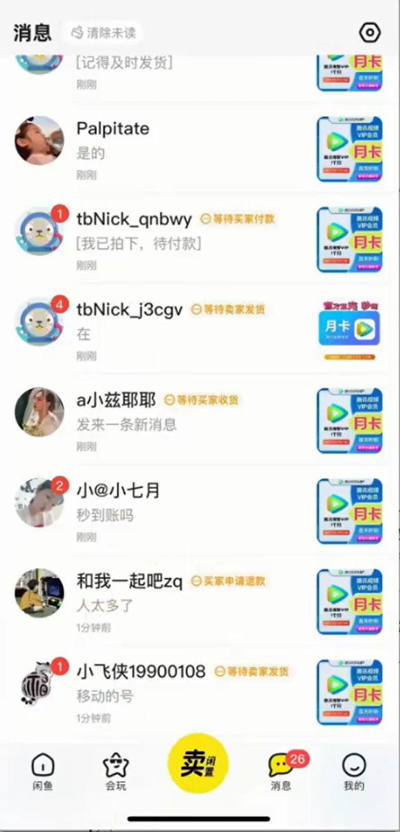 图片[2]躺盈网-网创项目资源站-副业项目-创业项目-搞钱项目零成本卖影视会员，轻松月入四位数躺盈网-网创项目资源站-副业项目-创业项目-搞钱项目躺盈网