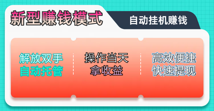 未来五年躺赚长期可发展的蓝海赛道,纯手机零撸躺赚项目,简单粗暴有手就行,只要操作当天拿收益,此项目可单打可矩阵,轻松日入800+躺盈网-网创项目资源站-副业项目-创业项目-搞钱项目躺盈网