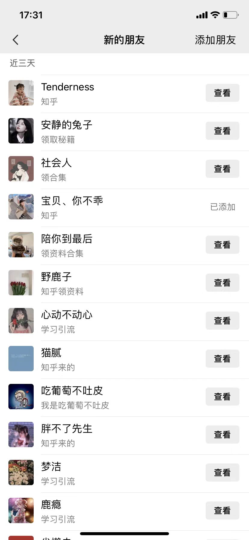 图片[3]躺盈网-网创项目资源站-副业项目-创业项目-搞钱项目知乎引流术，一天引流100+创业粉，无脑操作，当天做当天见效果躺盈网-网创项目资源站-副业项目-创业项目-搞钱项目躺盈网