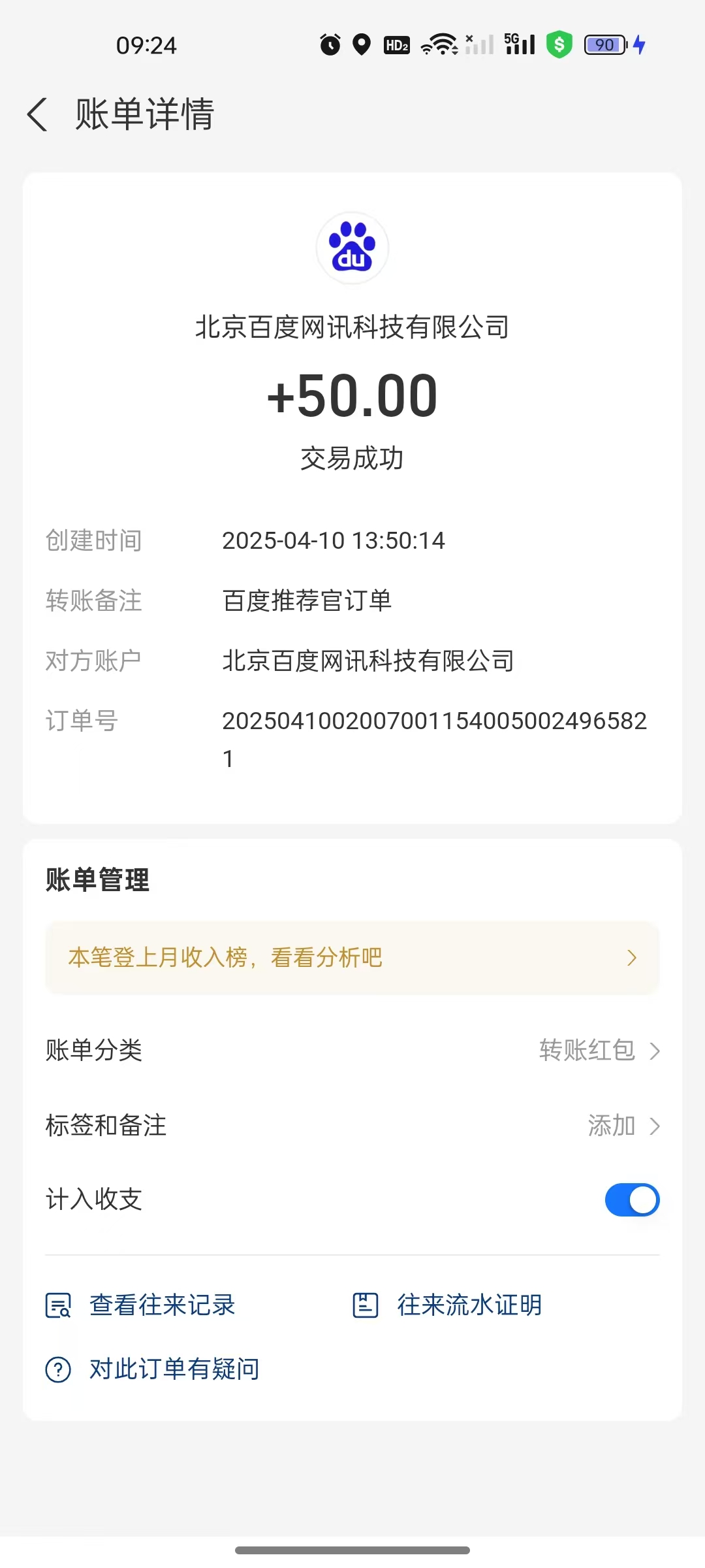 图片[3]躺盈网-网创项目资源站-副业项目-创业项目-搞钱项目百度推荐官新玩法，零成本操作简单，一分钟一单，日入300+躺盈网-网创项目资源站-副业项目-创业项目-搞钱项目躺盈网