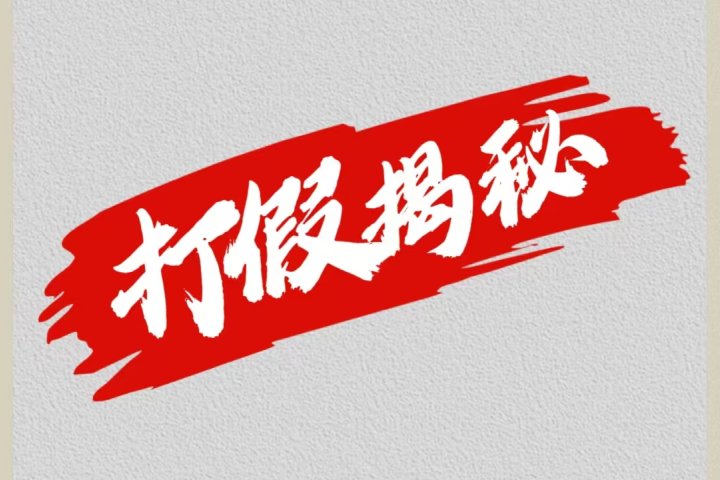 大眼独家打假揭秘躺盈网-网创项目资源站-副业项目-创业项目-搞钱项目躺盈网