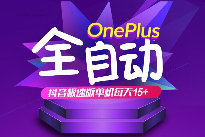 抖音极速版红包雨全自动挂机浏览,单机一天15+,可批量复制【运行脚本+详细教程】躺盈网-网创项目资源站-副业项目-创业项目-搞钱项目躺盈网