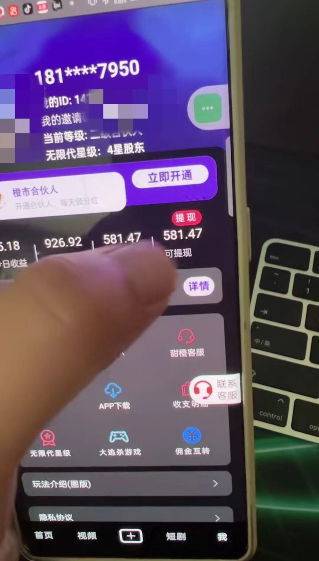 图片[2]躺盈网-网创项目资源站-副业项目-创业项目-搞钱项目懒人手机项目，每天看看广告，收益轻松300+躺盈网-网创项目资源站-副业项目-创业项目-搞钱项目躺盈网