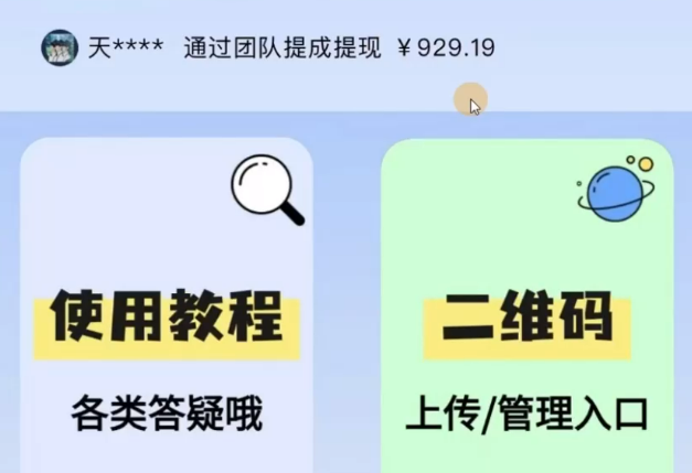 图片[1]躺盈网-网创项目资源站-副业项目-创业项目-搞钱项目一款软件自动领钱，可矩阵，百分百赚，执行就有收入躺盈网-网创项目资源站-副业项目-创业项目-搞钱项目躺盈网