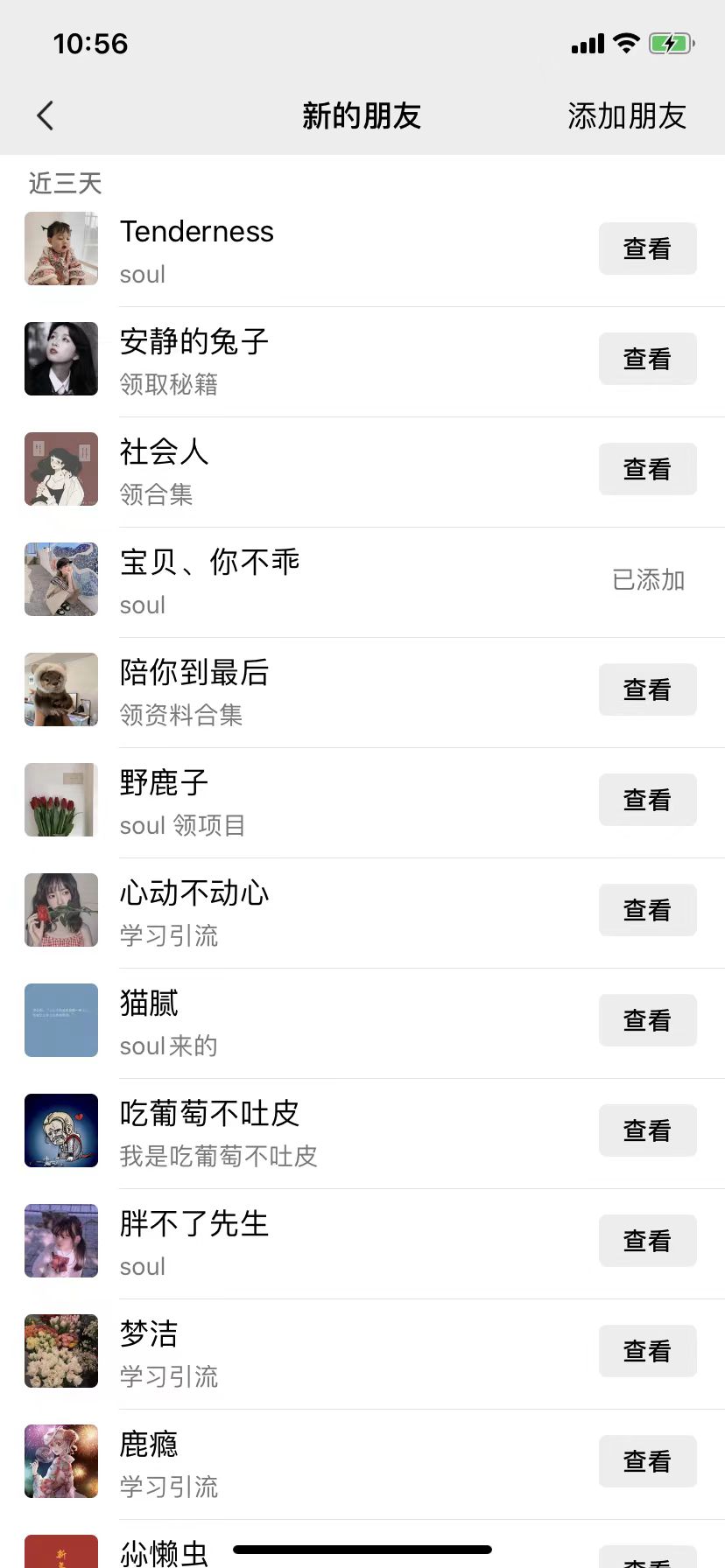 图片[3]躺盈网-网创项目资源站-副业项目-创业项目-搞钱项目适用于各行业，Soul暴力引流术，一天轻松引流100+精准流量，简单易上手 当天操作当天见效果!躺盈网-网创项目资源站-副业项目-创业项目-搞钱项目躺盈网