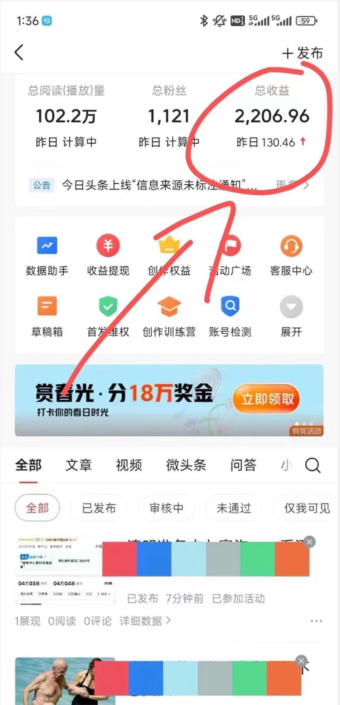 今日头条懒人项目,只需提供实名头条号,剩下的交给我们躺盈网-网创项目资源站-副业项目-创业项目-搞钱项目躺盈网