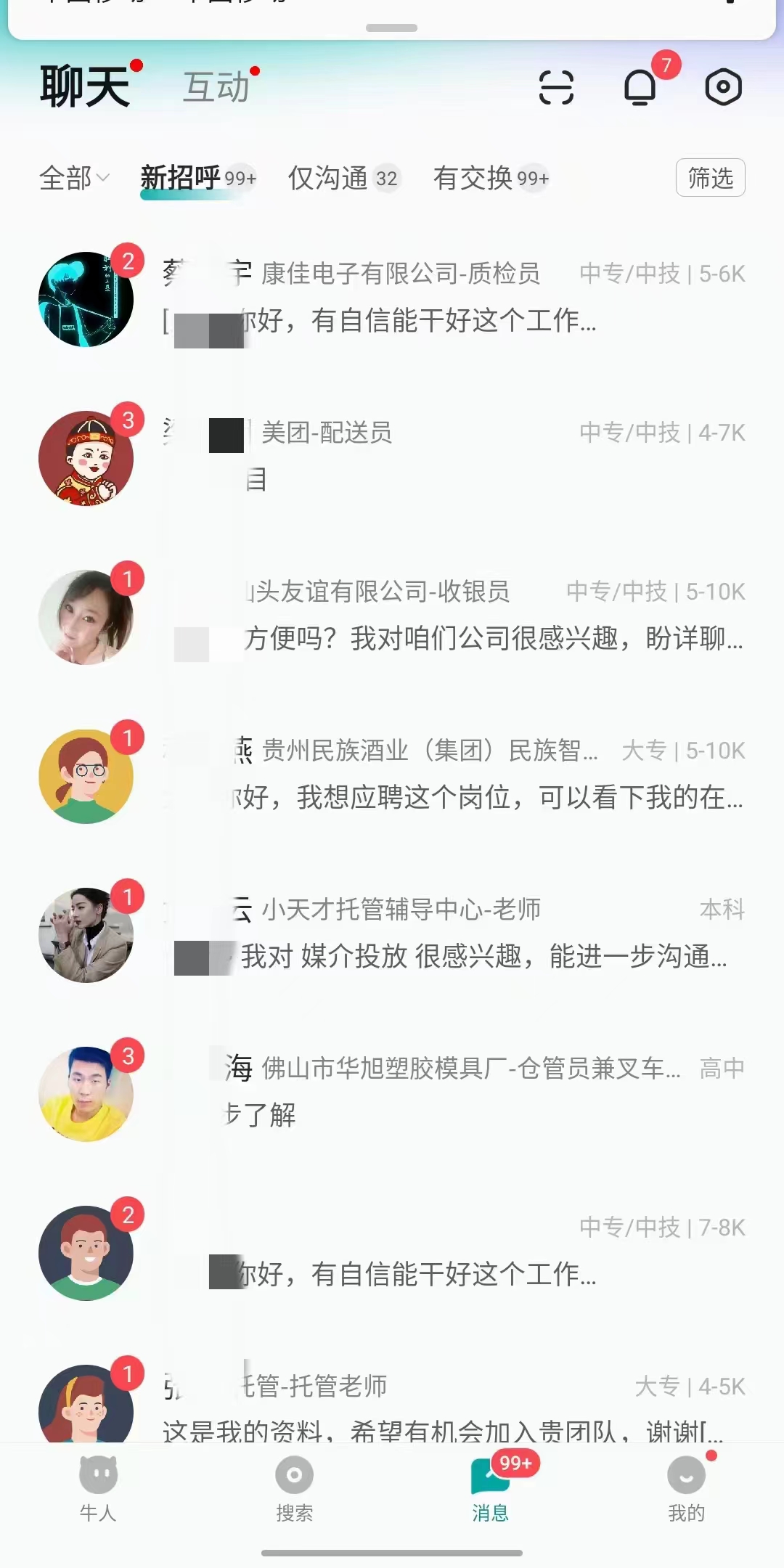 图片[2]躺盈网-网创项目资源站-副业项目-创业项目-搞钱项目全网首发!BOOS直聘引流创业兼职粉，单号日引200+躺盈网-网创项目资源站-副业项目-创业项目-搞钱项目躺盈网