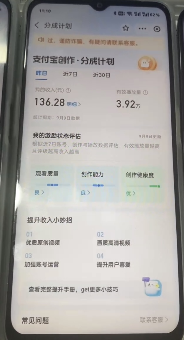 图片[3]躺盈网-网创项目资源站-副业项目-创业项目-搞钱项目支付宝分成计划 九月全新玩法，模板去重、自动剪辑、批量上传小白无脑日入1000+躺盈网-网创项目资源站-副业项目-创业项目-搞钱项目躺盈网