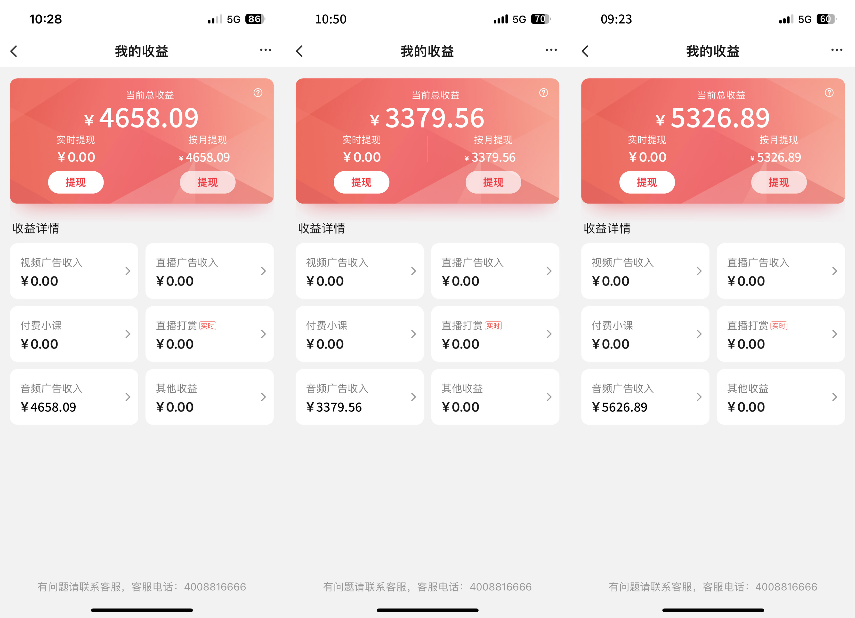 图片[2]躺盈网-网创项目资源站-副业项目-创业项目-搞钱项目全网首发【搜狐音频挂机】独家技术，项目红利期，可矩阵可放大，稳定月入8000+躺盈网-网创项目资源站-副业项目-创业项目-搞钱项目躺盈网