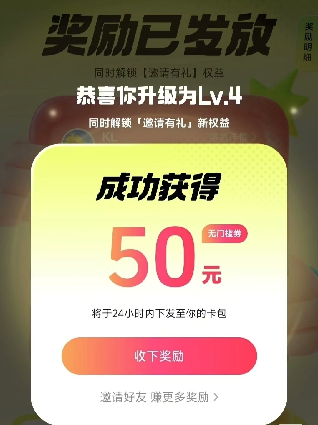 图片[4]躺盈网-网创项目资源站-副业项目-创业项目-搞钱项目靠零撸也可日入200+，抖音小活动（附赠教程）躺盈网-网创项目资源站-副业项目-创业项目-搞钱项目躺盈网
