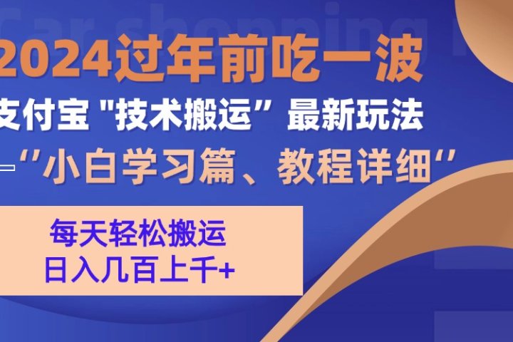 支付宝分成计划（吃波红利过肥年）手机电脑都能实操躺盈网-网创项目资源站-副业项目-创业项目-搞钱项目躺盈网