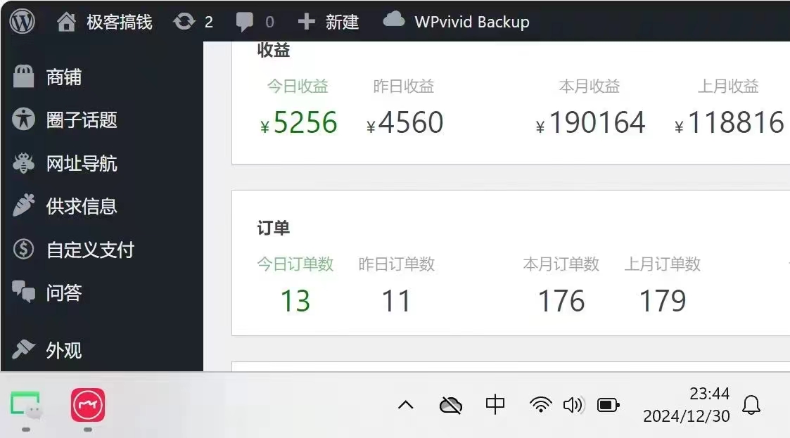图片[2]躺盈网-网创项目资源站-副业项目-创业项目-搞钱项目2025年普通人翻身必看，可以让你再做20年的项目 知识付费资源站躺盈网-网创项目资源站-副业项目-创业项目-搞钱项目躺盈网