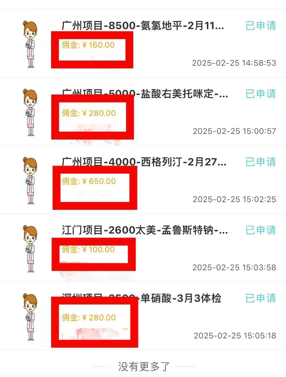 图片[5]躺盈网-网创项目资源站-副业项目-创业项目-搞钱项目冷门试药员中介日入5000躺盈网-网创项目资源站-副业项目-创业项目-搞钱项目躺盈网