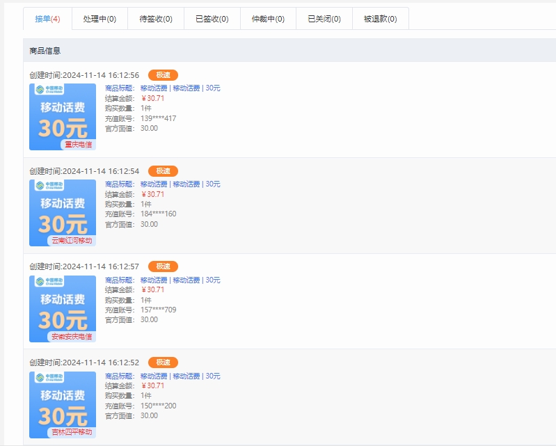 图片[2]躺盈网-网创项目资源站-副业项目-创业项目-搞钱项目纯手工无脑搬砖，话费充值挣佣金，日赚200+绿色项目长期稳定躺盈网-网创项目资源站-副业项目-创业项目-搞钱项目躺盈网