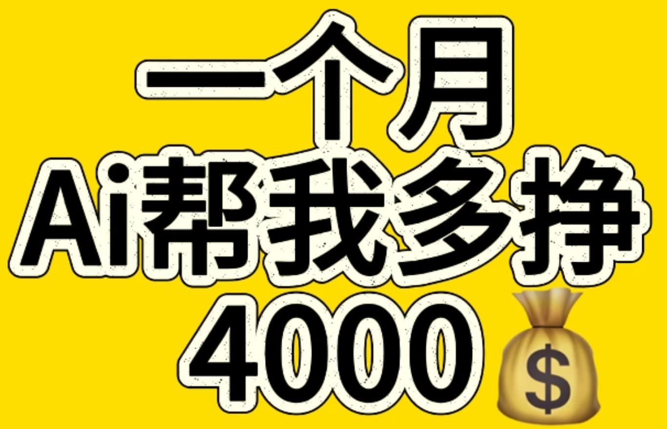 AI工具文生图小项目 一分钟一个 日入300+躺盈网-网创项目资源站-副业项目-创业项目-搞钱项目躺盈网