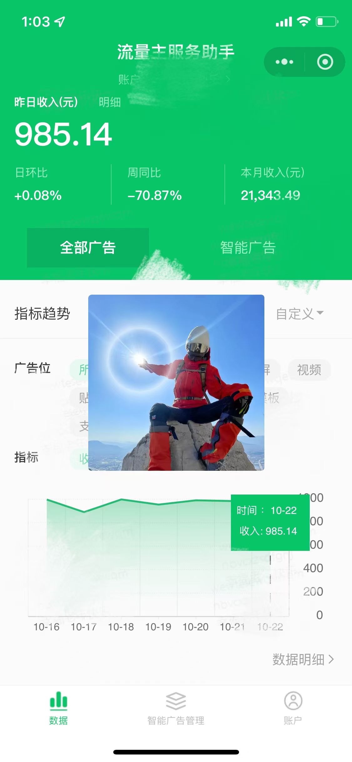 图片[2]躺盈网-网创项目资源站-副业项目-创业项目-搞钱项目微信小程序流量主，自动引流玩法，纯自然流，收益无上限躺盈网-网创项目资源站-副业项目-创业项目-搞钱项目躺盈网