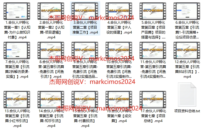 图片[2]躺盈网-网创项目资源站-副业项目-创业项目-搞钱项目如何通过知识付费实现财务自由年入百万，跨越阶层【私域流量小白防割实战课程】躺盈网-网创项目资源站-副业项目-创业项目-搞钱项目躺盈网