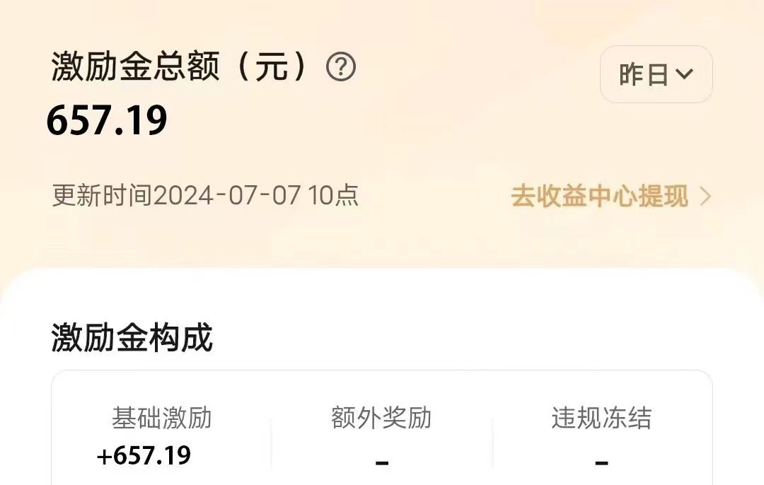 图片[2]躺盈网-网创项目资源站-副业项目-创业项目-搞钱项目VIVO激励计划，可批量放大，日入500+躺盈网-网创项目资源站-副业项目-创业项目-搞钱项目躺盈网
