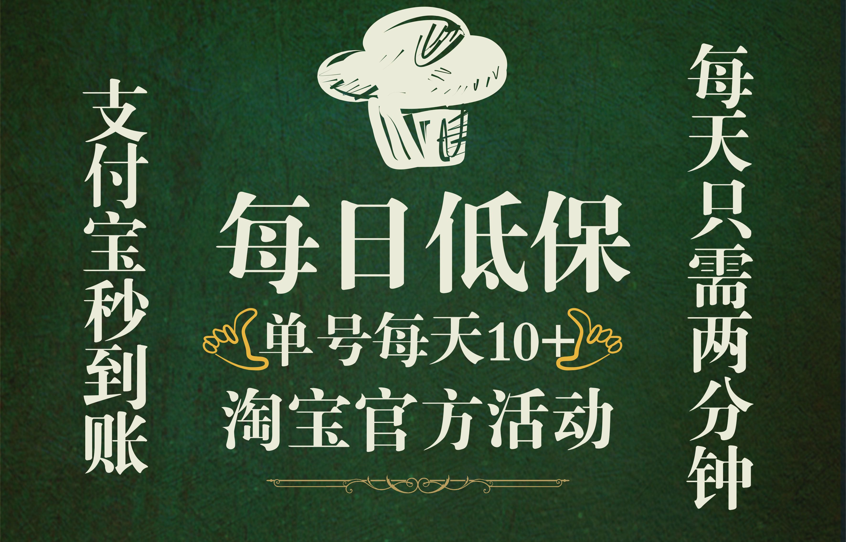 图片[1]躺盈网-网创项目资源站-副业项目-创业项目-搞钱项目淘宝视频拉人领现金，单号单日10+，部分账号50+，巨轻松，每天只需要领钱即可躺盈网-网创项目资源站-副业项目-创业项目-搞钱项目躺盈网