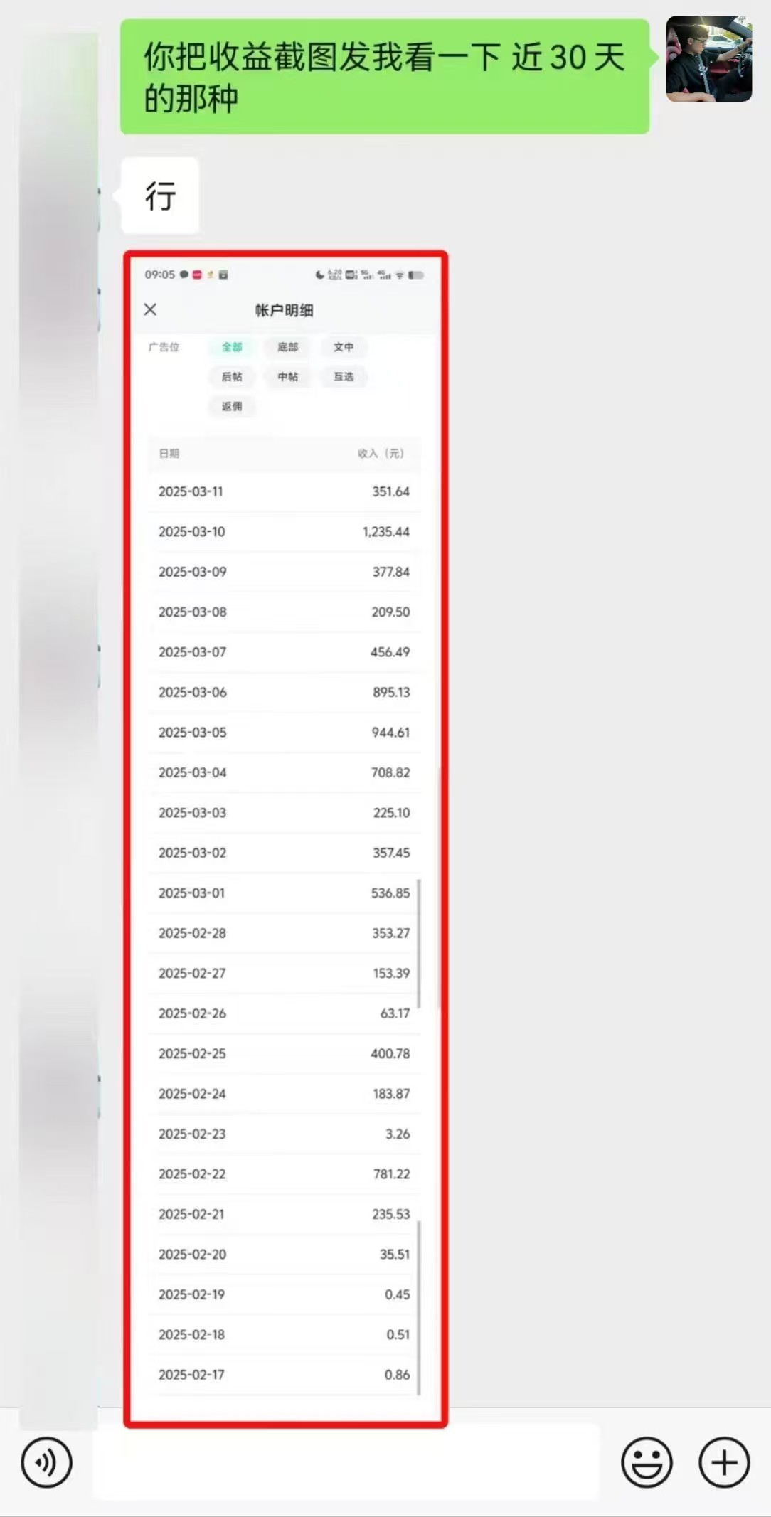 图片[3]躺盈网-网创项目资源站-副业项目-创业项目-搞钱项目微信公众号托管，流量主分成计划，每天5分钟复制粘贴即可躺盈网-网创项目资源站-副业项目-创业项目-搞钱项目躺盈网