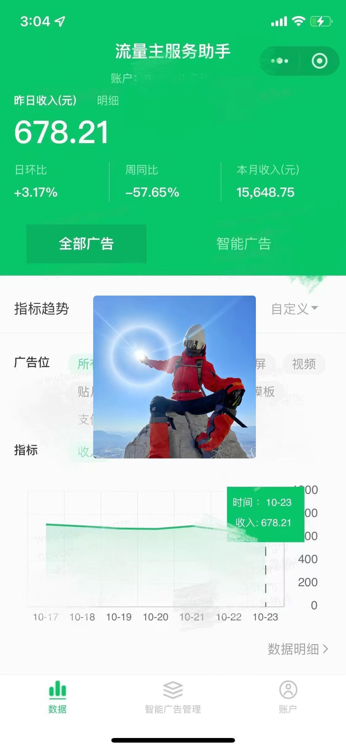 图片[4]躺盈网-网创项目资源站-副业项目-创业项目-搞钱项目微信小程序流量主，自动引流玩法，纯自然流，收益无上限躺盈网-网创项目资源站-副业项目-创业项目-搞钱项目躺盈网
