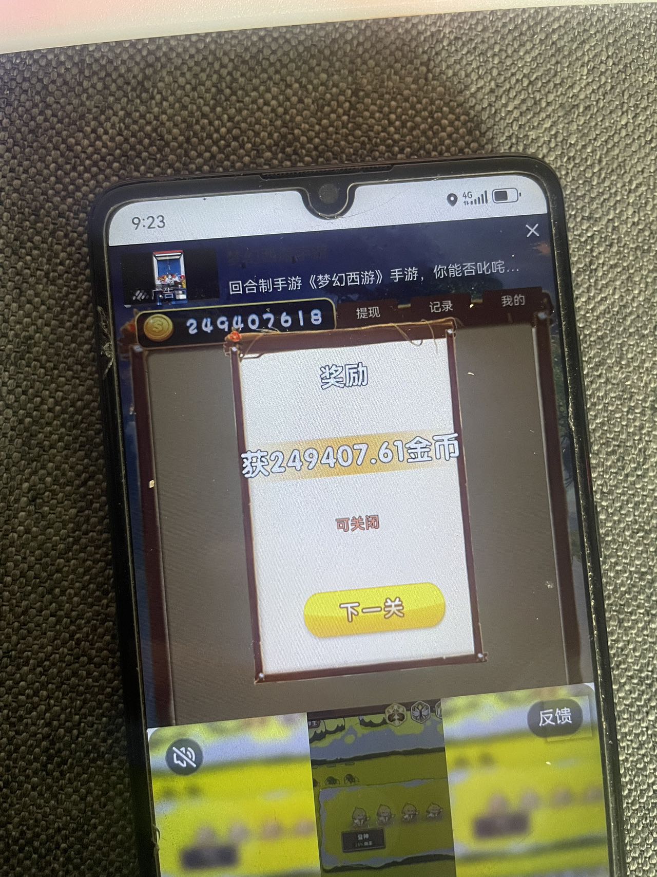 图片[2]躺盈网-网创项目资源站-副业项目-创业项目-搞钱项目11月小游戏广告自撸掘金流，当天见收益，小白也能轻松日入200＋躺盈网-网创项目资源站-副业项目-创业项目-搞钱项目躺盈网