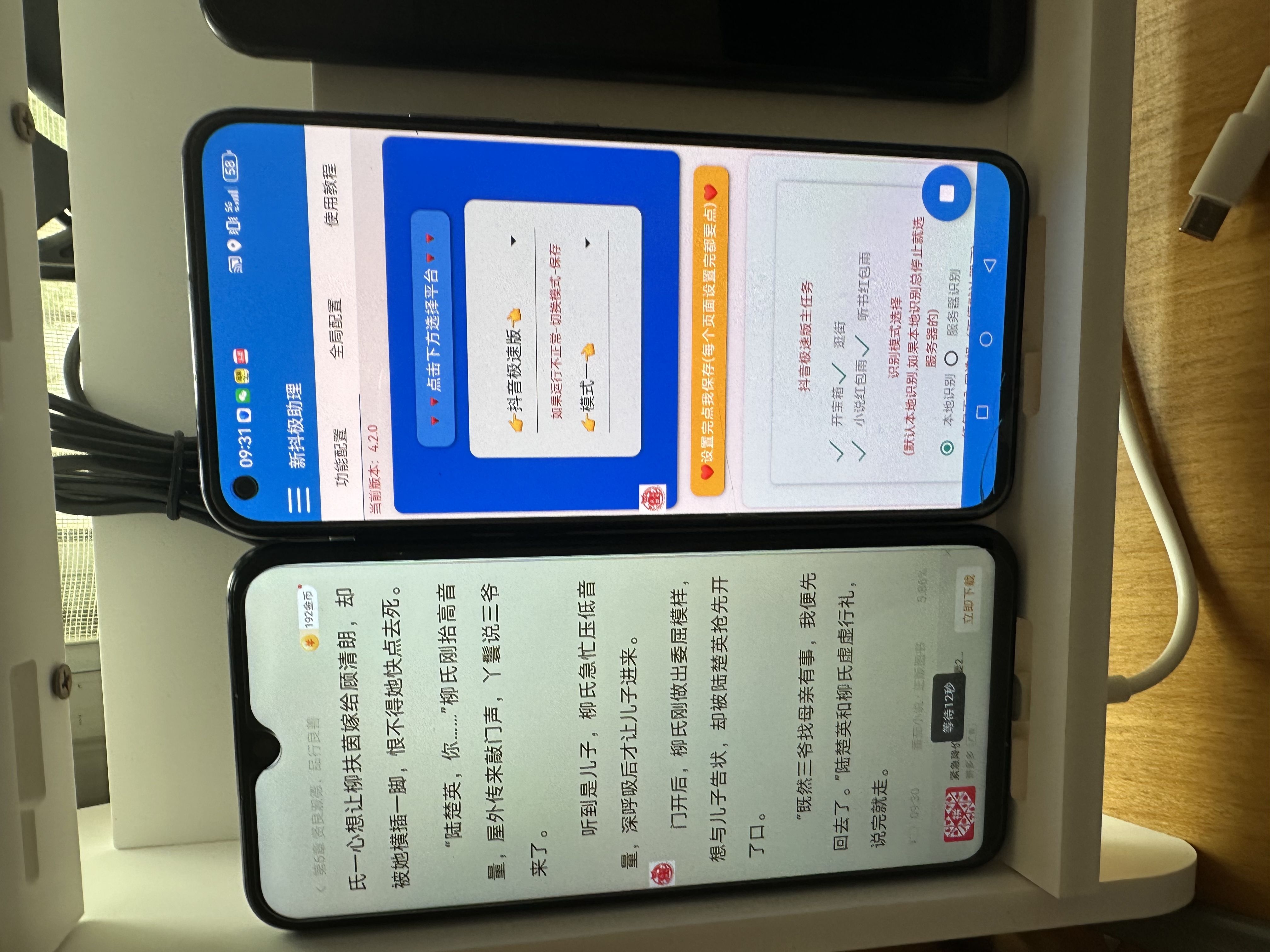 图片[1]躺盈网-网创项目资源站-副业项目-创业项目-搞钱项目抖音极速版红包雨全自动挂机浏览，单机一天15+，可批量复制【运行脚本+详细教程】躺盈网-网创项目资源站-副业项目-创业项目-搞钱项目躺盈网