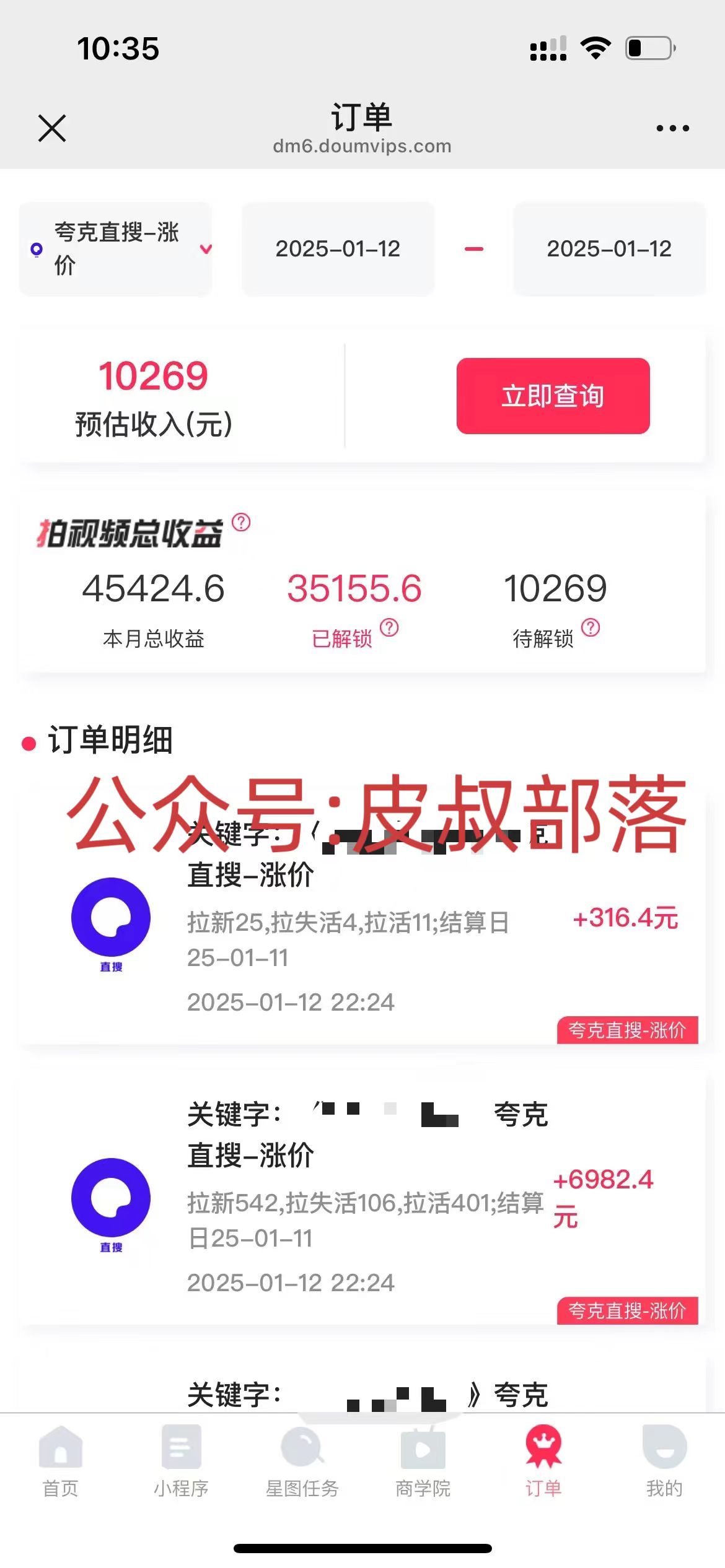 图片[2]躺盈网-网创项目资源站-副业项目-创业项目-搞钱项目拉新截流玩法讲解，年前平台送福利，让你过个肥年躺盈网-网创项目资源站-副业项目-创业项目-搞钱项目躺盈网