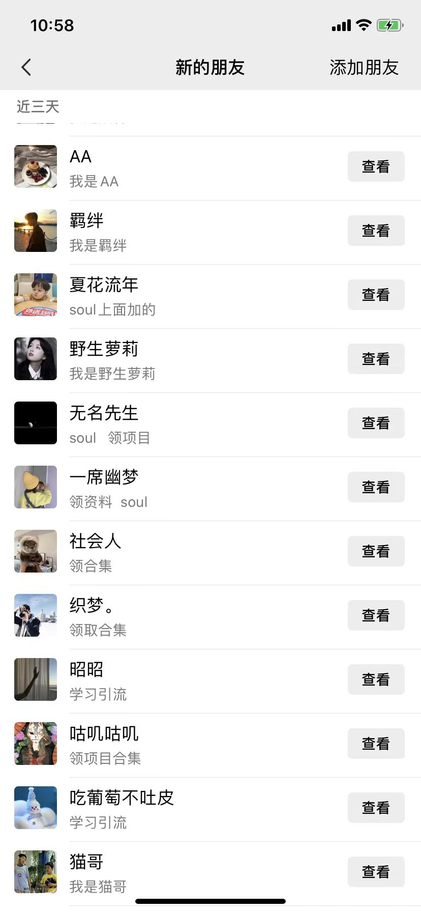 图片[2]躺盈网-网创项目资源站-副业项目-创业项目-搞钱项目适用于各行业，Soul暴力引流术，一天轻松引流100+精准流量，简单易上手 当天操作当天见效果!躺盈网-网创项目资源站-副业项目-创业项目-搞钱项目躺盈网