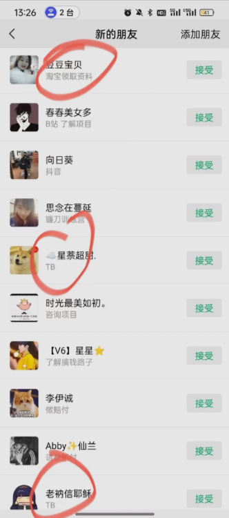 图片[2]躺盈网-网创项目资源站-副业项目-创业项目-搞钱项目野路子揭秘！电商平台每日引流300＋独家揭秘详细流程！躺盈网-网创项目资源站-副业项目-创业项目-搞钱项目躺盈网