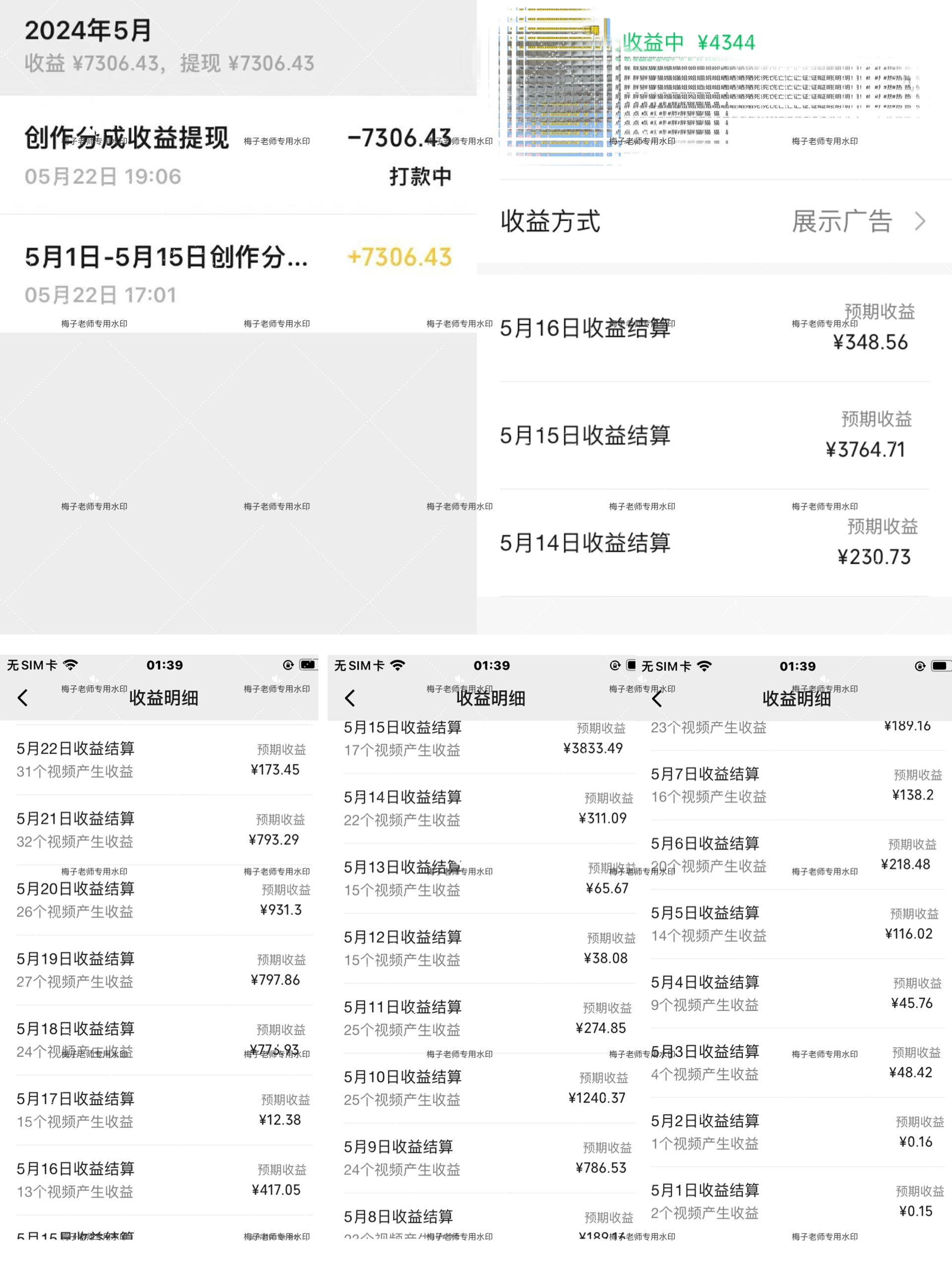 图片[3]躺盈网-网创项目资源站-副业项目-创业项目-搞钱项目视频号创作者分成2024最爆玩法【独家】，小白无脑上手，轻松日入1000+躺盈网-网创项目资源站-副业项目-创业项目-搞钱项目躺盈网