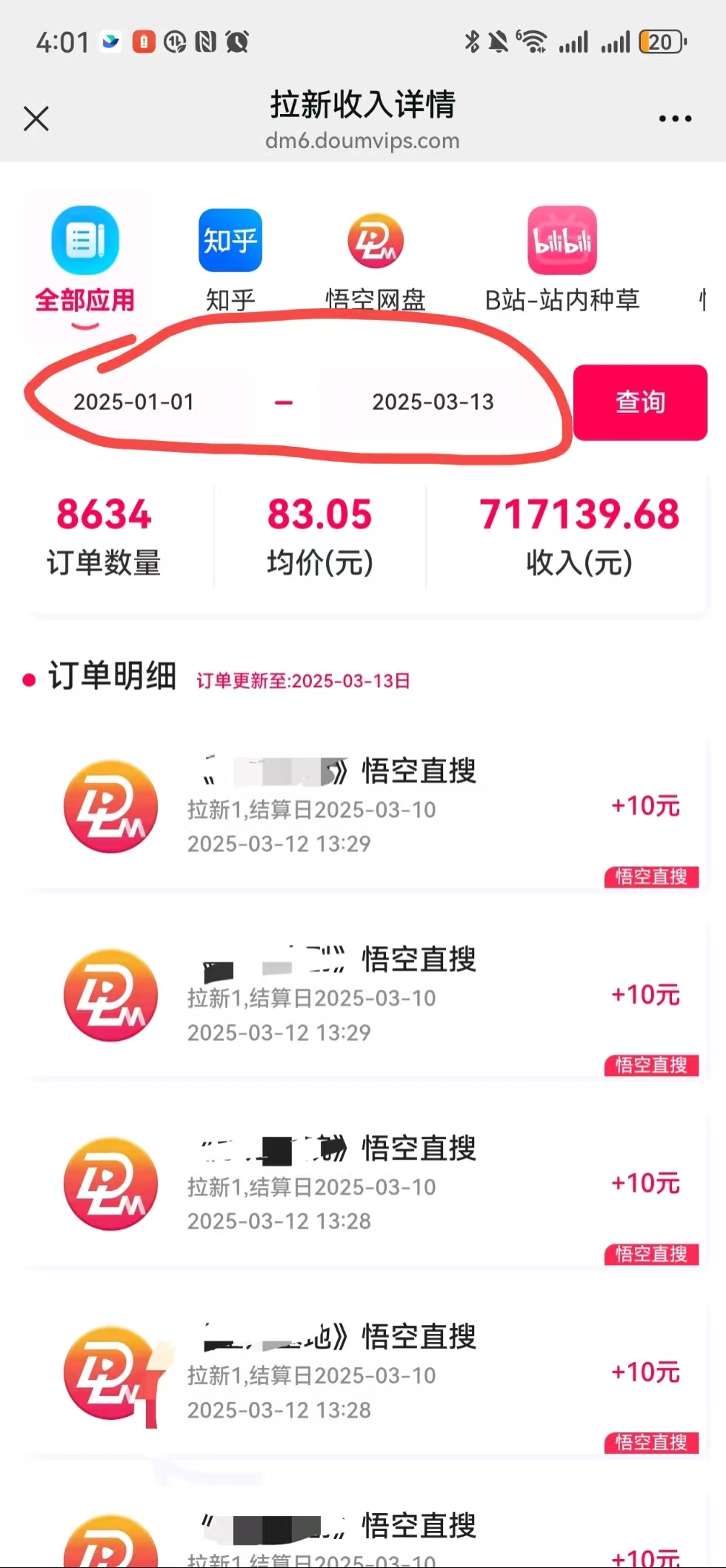 图片[6]躺盈网-网创项目资源站-副业项目-创业项目-搞钱项目AI风口项目，做软件拉新，无需实名，一分钟一条原创视频，日入9000+，收益无上限躺盈网-网创项目资源站-副业项目-创业项目-搞钱项目躺盈网