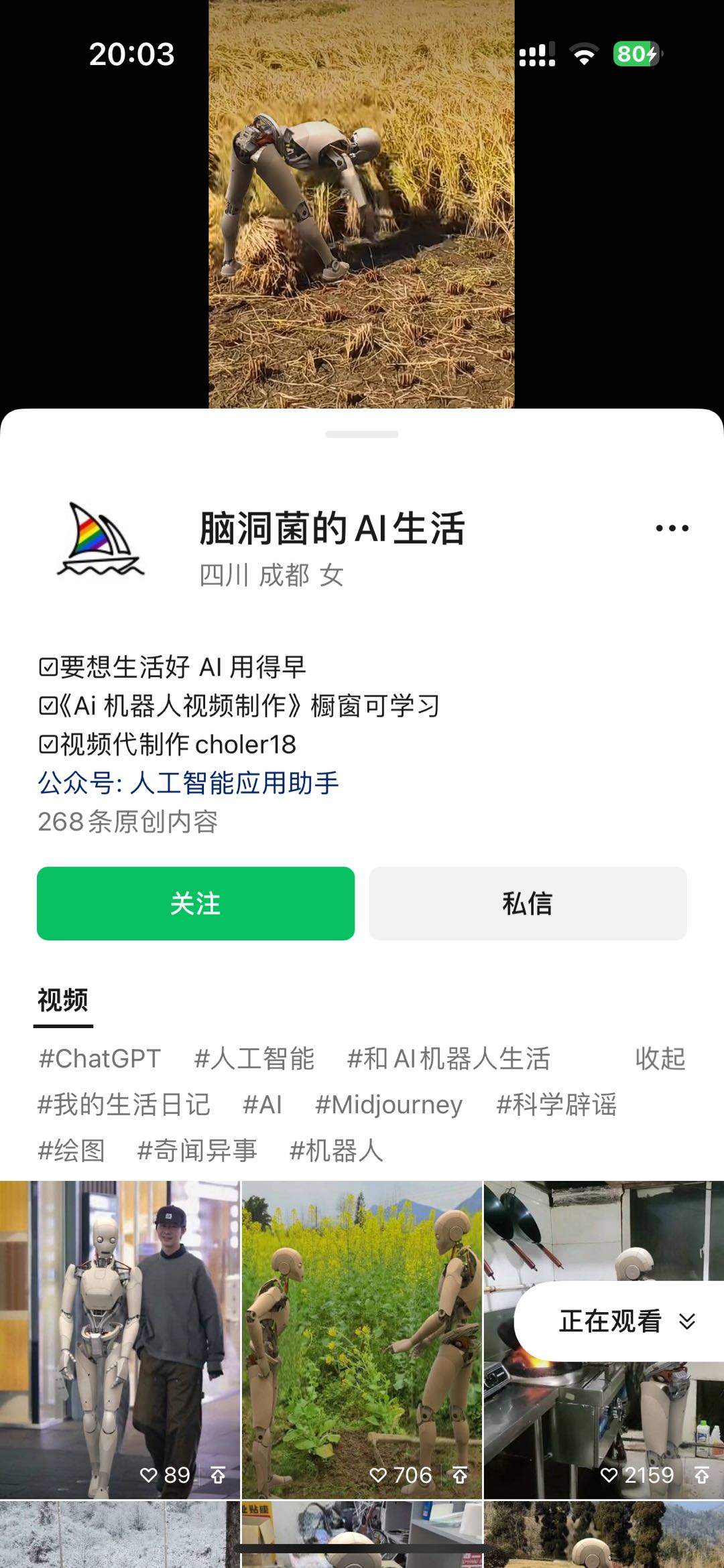 图片[1]躺盈网-网创项目资源站-副业项目-创业项目-搞钱项目2024最新爱奇艺创作者分成计划，简单搬运生成AI机器人视频，单日变现四位数躺盈网-网创项目资源站-副业项目-创业项目-搞钱项目躺盈网