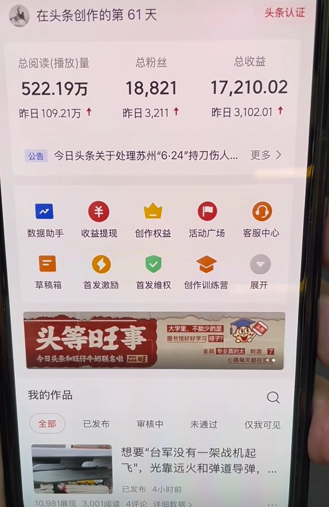 AI撸头条,轻松日入3000+无脑操作,当天起号,第二天见收益。躺盈网-网创项目资源站-副业项目-创业项目-搞钱项目躺盈网