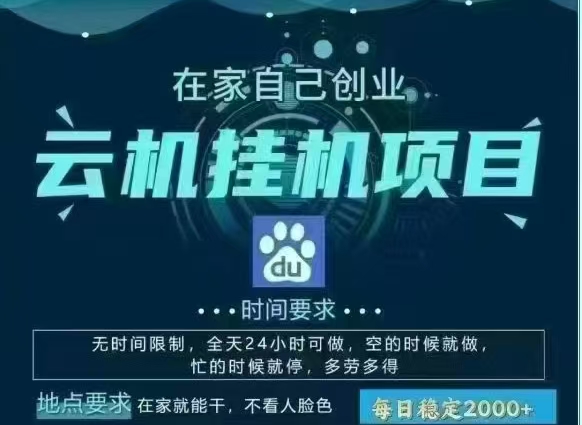 百度云，纯挂机项目，单窗口单天收益18到25 ，单窗口5开无风控。一台电脑即可，窗口可无限放大。躺盈网-网创项目资源站-副业项目-创业项目-搞钱项目躺盈网