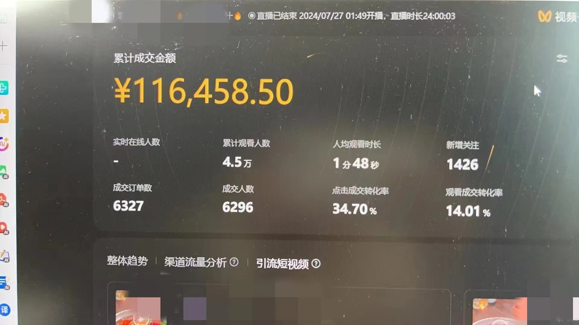 图片[5]躺盈网-网创项目资源站-副业项目-创业项目-搞钱项目视频号无人直播不死号流玩法8.0，挂机直播不违规，单机日入500+躺盈网-网创项目资源站-副业项目-创业项目-搞钱项目躺盈网