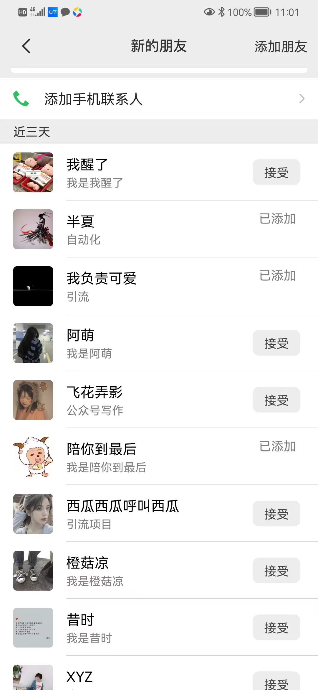 图片[4]躺盈网-网创项目资源站-副业项目-创业项目-搞钱项目矩阵公众号神器，爆文机器人最新版 ，批量创作自动发布，彻底解放双手，单日涨粉变现轻松突破1000+躺盈网-网创项目资源站-副业项目-创业项目-搞钱项目躺盈网