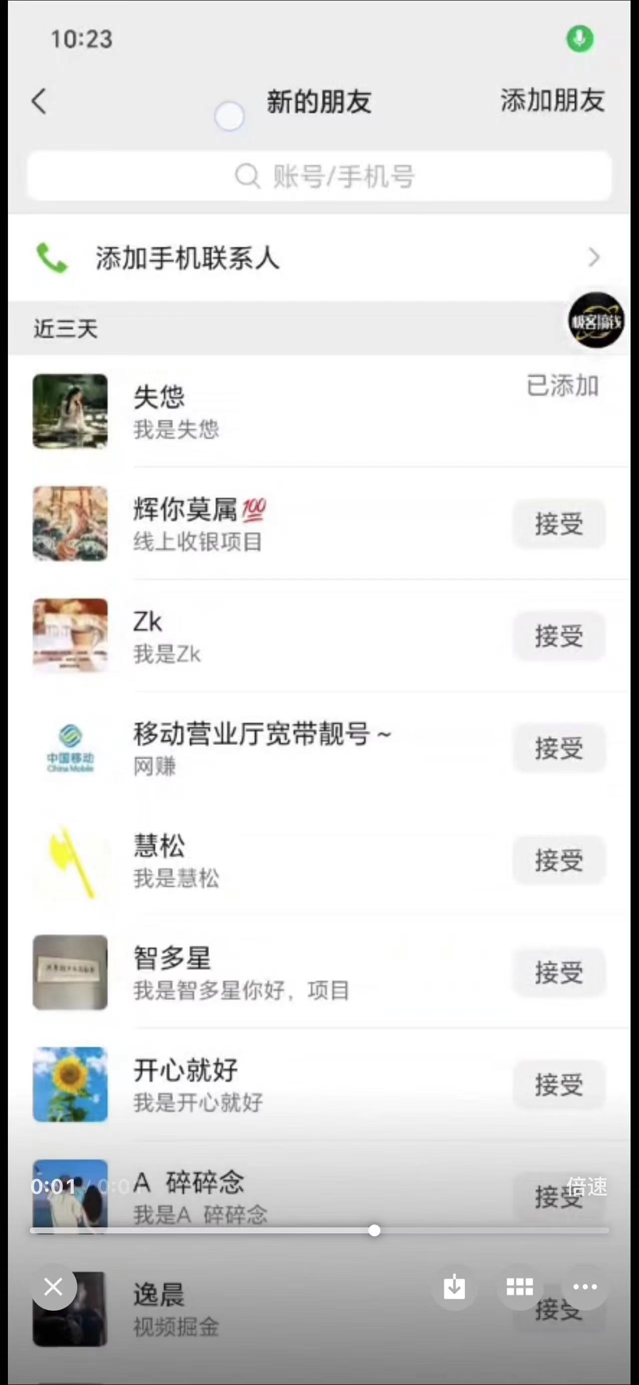 图片[3]躺盈网-网创项目资源站-副业项目-创业项目-搞钱项目所有导师都在和你说的独家裂变引流到底是什么首次揭秘全网首发，24年最强引流，什么是投稿引流裂变流量，保姆及揭秘躺盈网-网创项目资源站-副业项目-创业项目-搞钱项目躺盈网