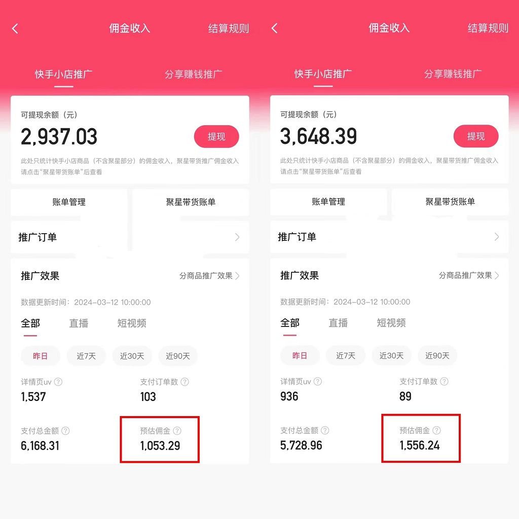 图片[1]躺盈网-网创项目资源站-副业项目-创业项目-搞钱项目快手硬核无人带货，简单操作每天纯佣1000+,仅需一部手机，新手小白直接上手躺盈网-网创项目资源站-副业项目-创业项目-搞钱项目躺盈网