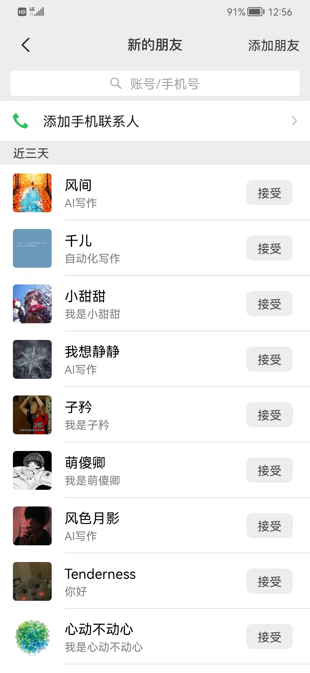 图片[6]躺盈网-网创项目资源站-副业项目-创业项目-搞钱项目矩阵公众号神器，爆文机器人最新版 ，批量创作自动发布，彻底解放双手，单日涨粉变现轻松突破1000+躺盈网-网创项目资源站-副业项目-创业项目-搞钱项目躺盈网