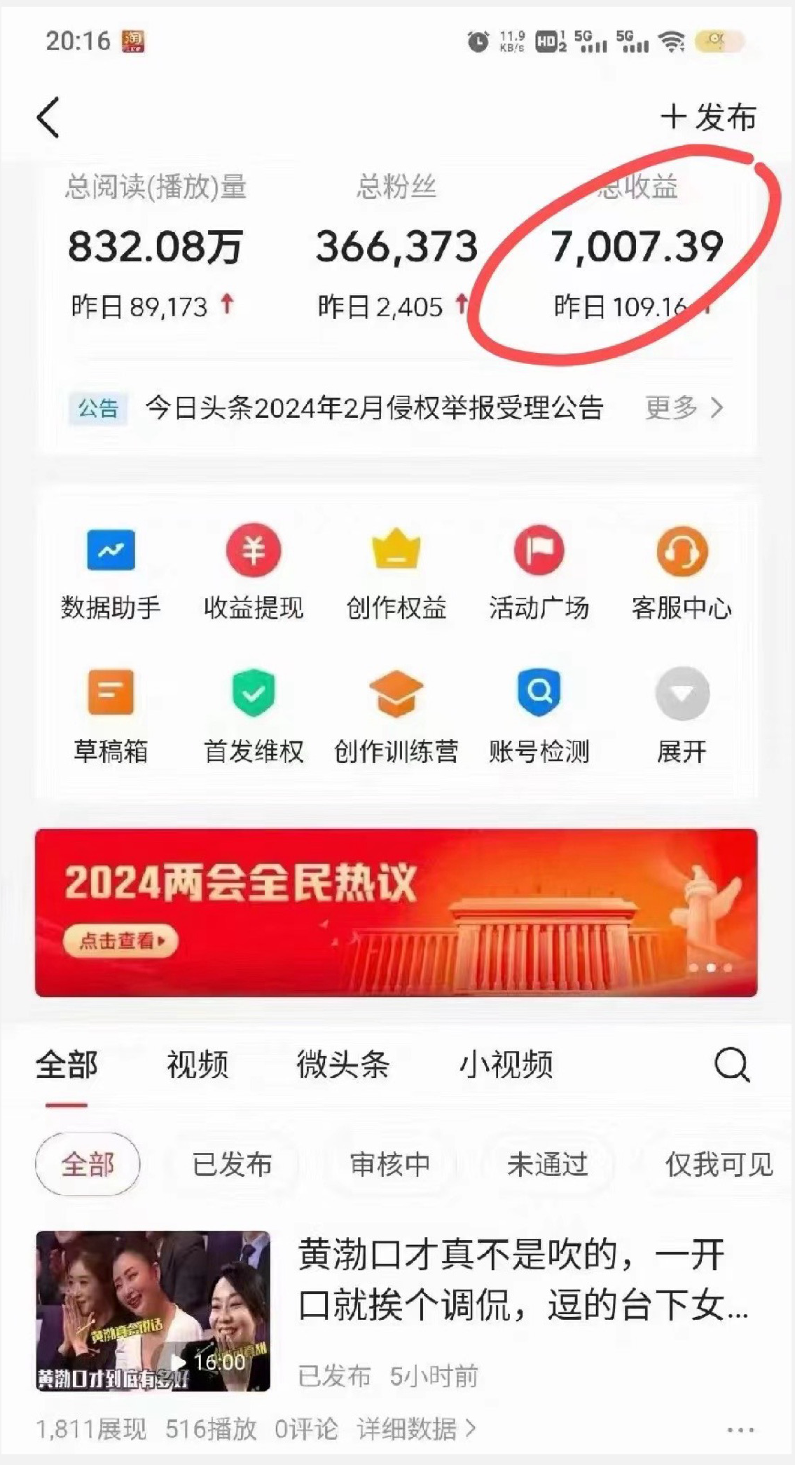 今日头条懒人项目,只需提供实名头条号,剩下的交给我们躺盈网-网创项目资源站-副业项目-创业项目-搞钱项目躺盈网