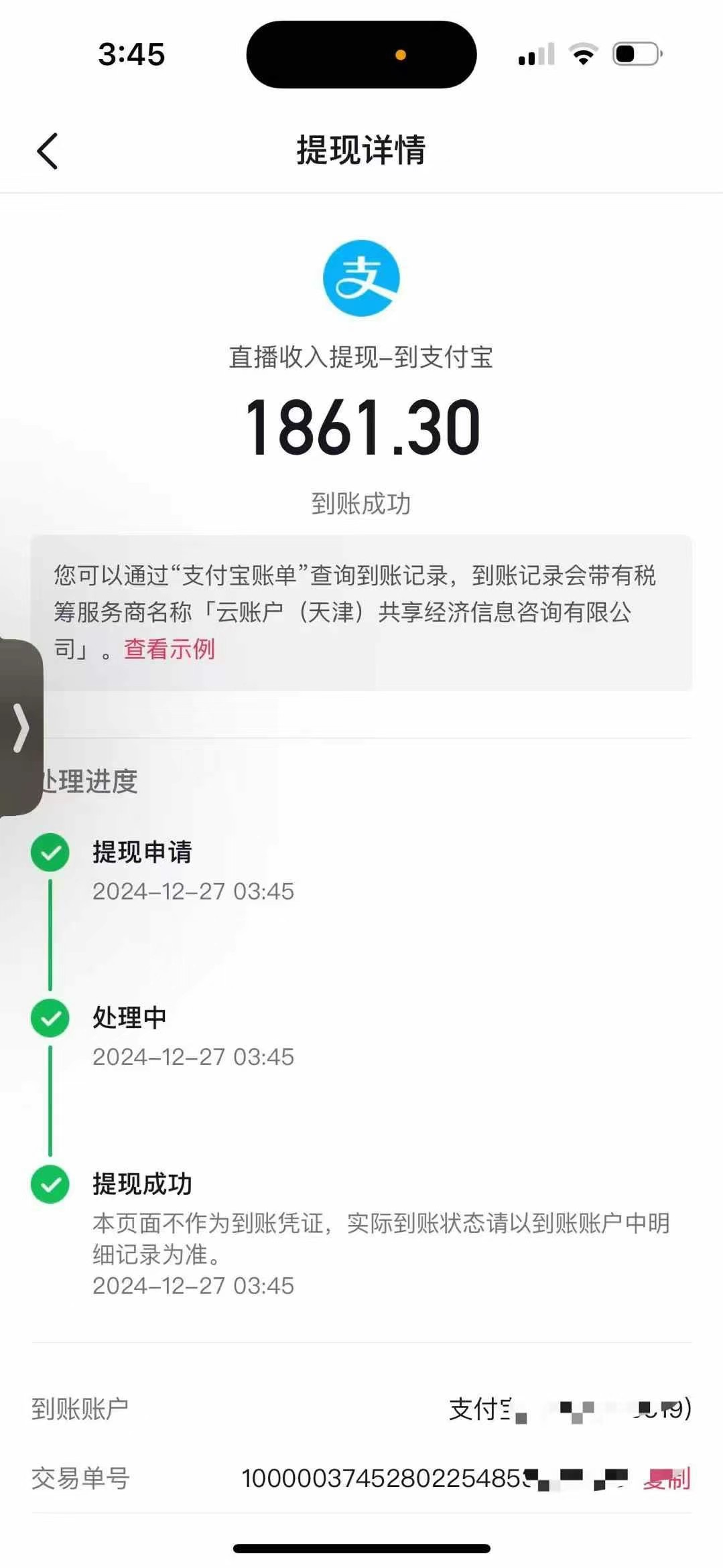 图片[2]躺盈网-网创项目资源站-副业项目-创业项目-搞钱项目抖音音浪掘金，新玩法曝光学员轻松日入1000+躺盈网-网创项目资源站-副业项目-创业项目-搞钱项目躺盈网