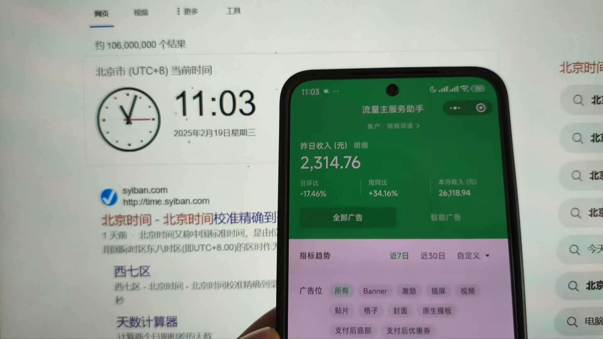 图片[3]躺盈网-网创项目资源站-副业项目-创业项目-搞钱项目25年小白翻身逆袭项目，小程序挂机推广，轻松躺赚2000+躺盈网-网创项目资源站-副业项目-创业项目-搞钱项目躺盈网
