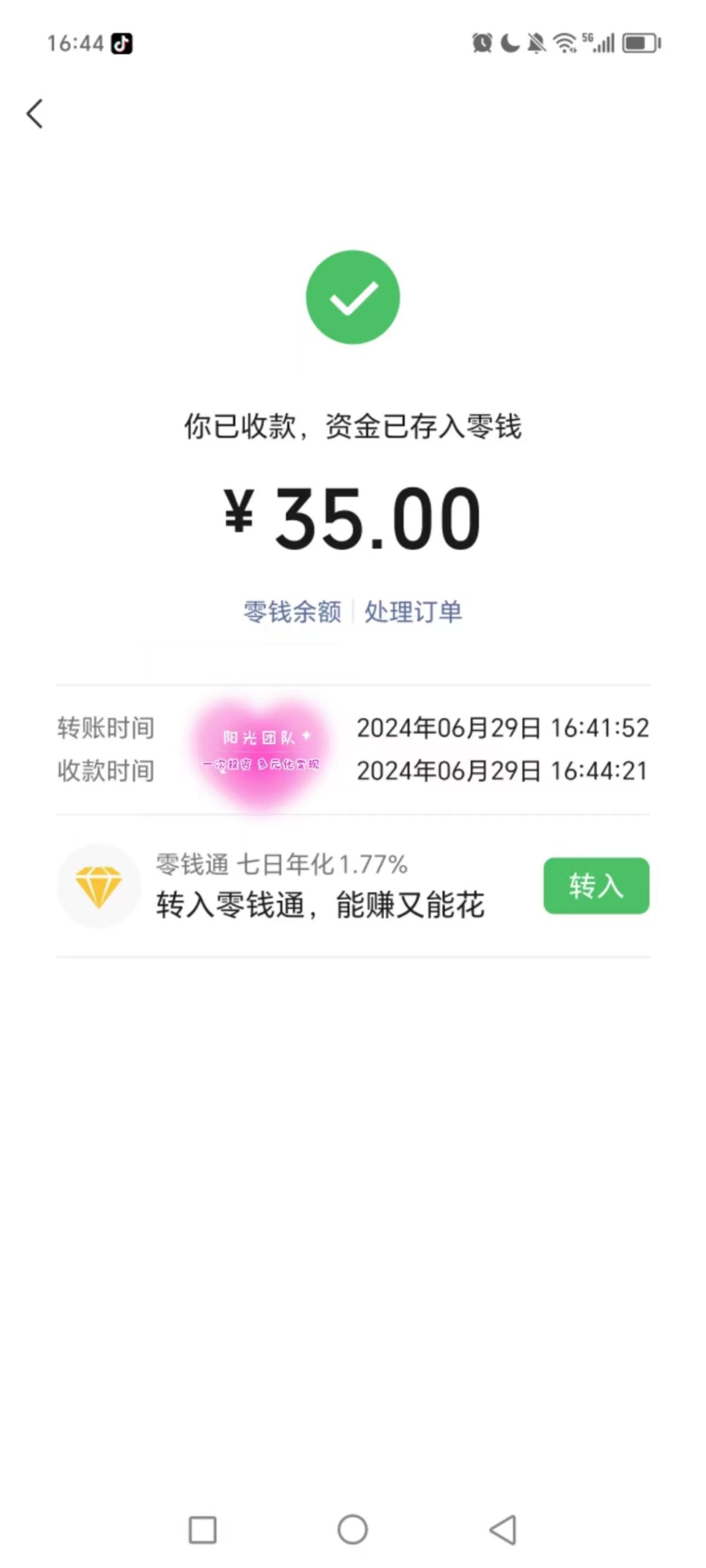 图片[1]躺盈网-网创项目资源站-副业项目-创业项目-搞钱项目暑假风口项目，会说话就行，工资日结，老奶奶都会，小白轻松日入500+躺盈网-网创项目资源站-副业项目-创业项目-搞钱项目躺盈网