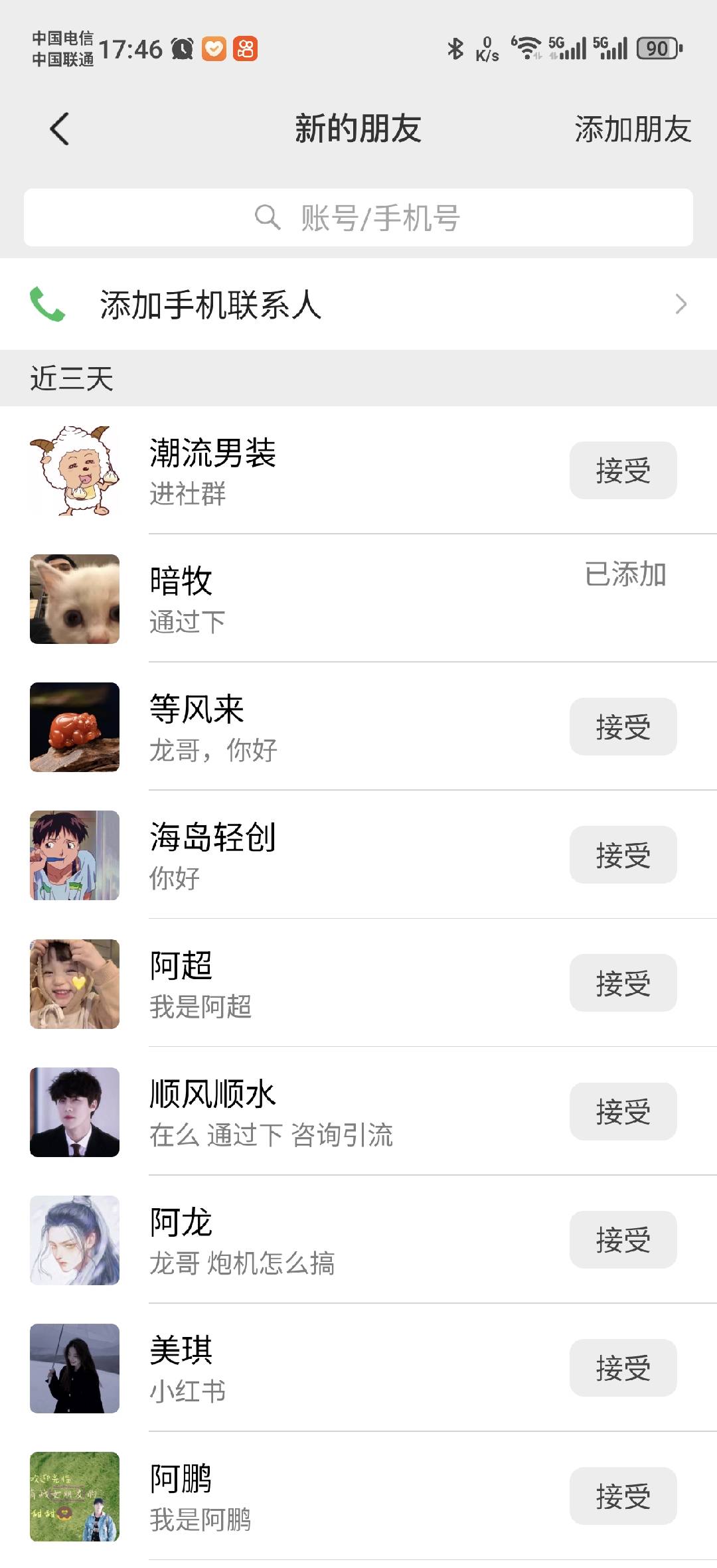 图片[3]躺盈网-网创项目资源站-副业项目-创业项目-搞钱项目小红书，抖音，蝴蝶号三大平台全自动精准引流获客，每天吸引目标客户99+躺盈网-网创项目资源站-副业项目-创业项目-搞钱项目躺盈网