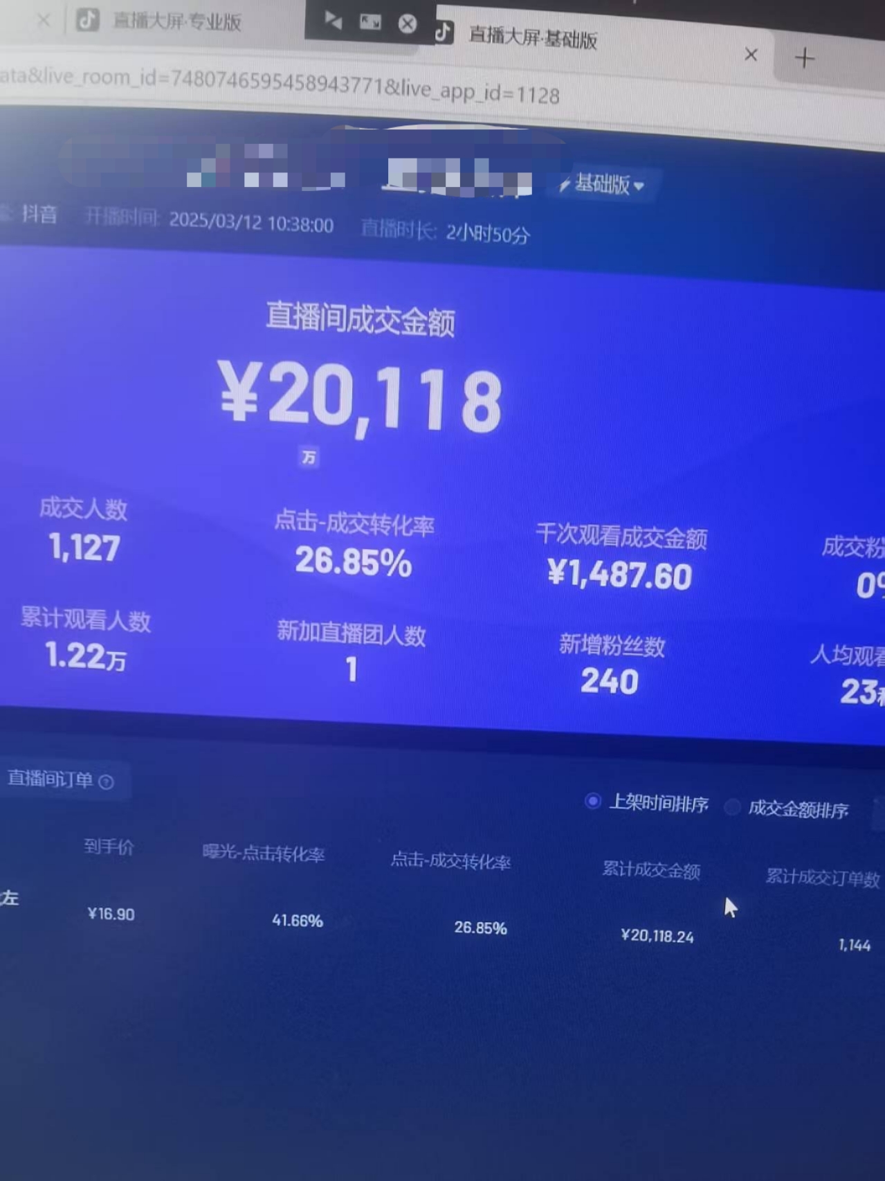 图片[6]躺盈网-网创项目资源站-副业项目-创业项目-搞钱项目日赚6000+！普通人2025翻身必做项目，抖音Ai无人直播躺赚新风口，0门槛吃官方亿级流量躺盈网-网创项目资源站-副业项目-创业项目-搞钱项目躺盈网